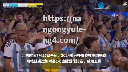 尤文图斯后防线集体伤停，卫冕冠军遭遇伤病危机_