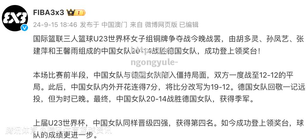 梦想之战，球员们用实力征服篮球世界杯，成就传奇！