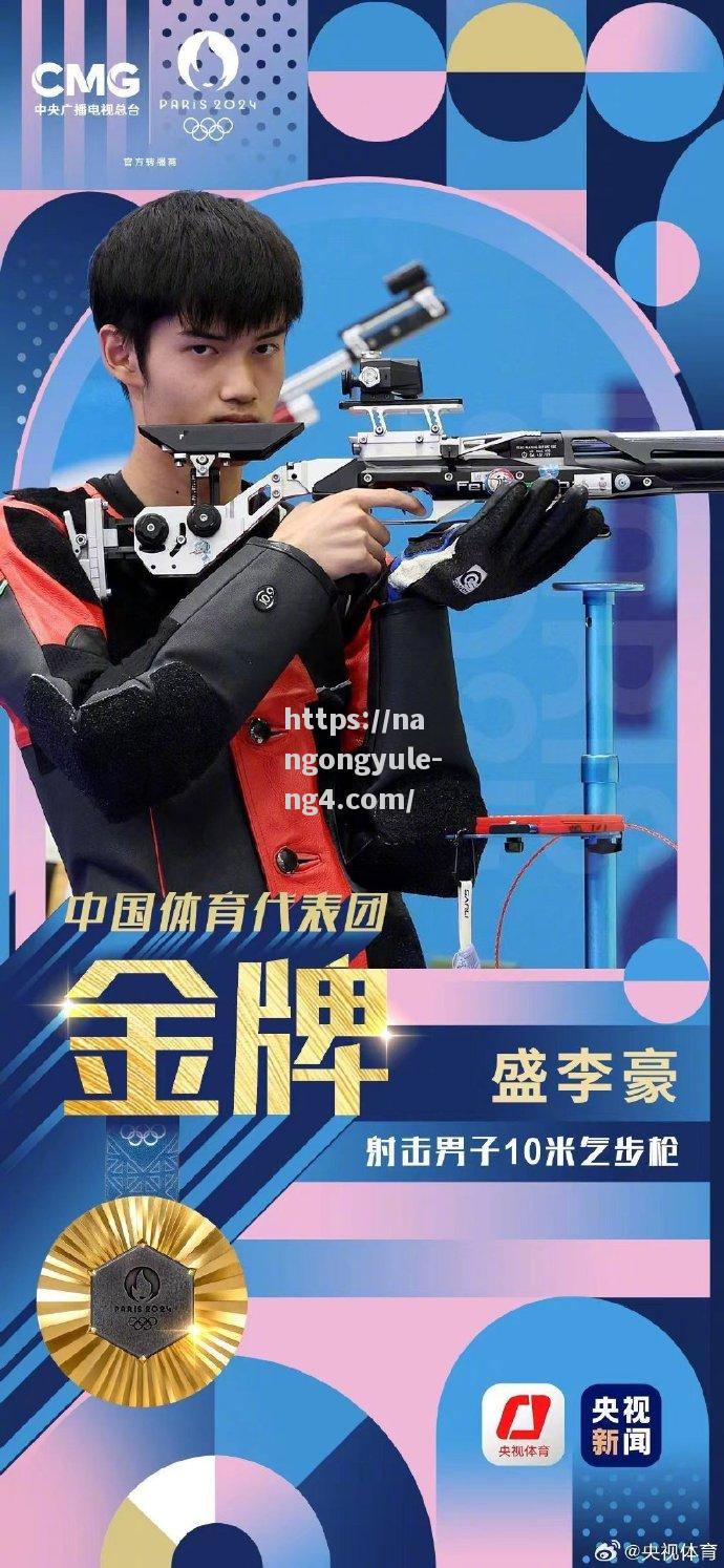 精准射击！德国射击选手夺得冠军